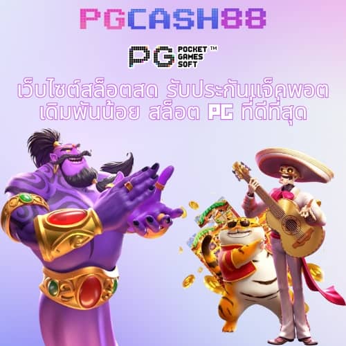 เว็บสล็อตออนไลน์